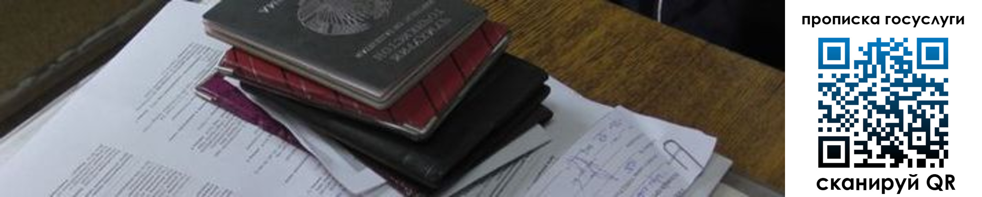 регистрация в Алейске