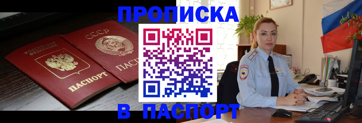 временная регистрация гарантия в Алейске