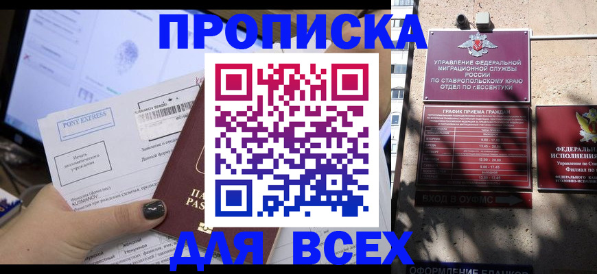 пропишу в квартире в Алейске