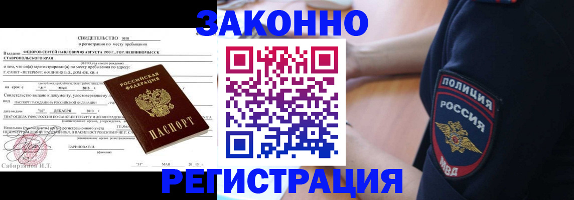 пропишу в квартире в Алейске