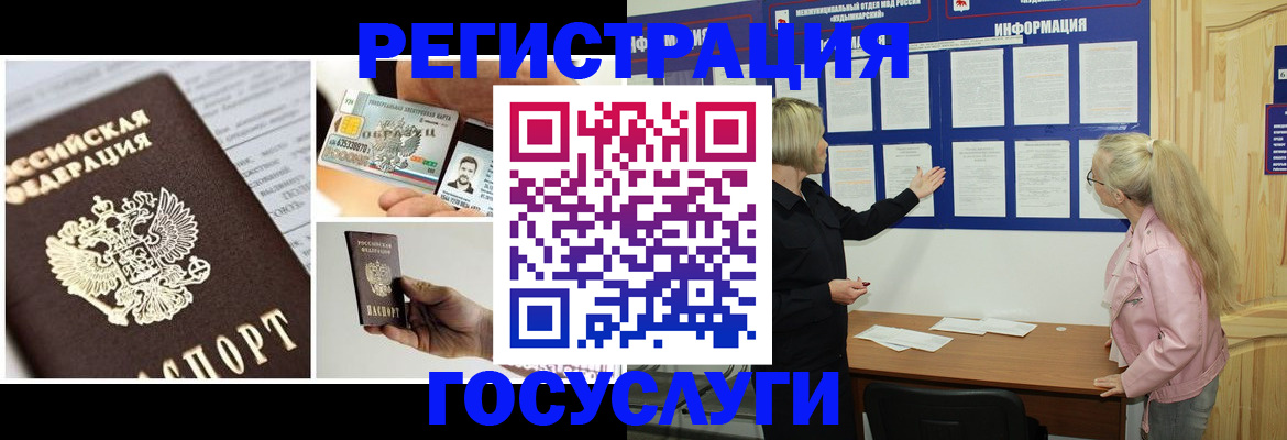 регистрация для школы в Алейске